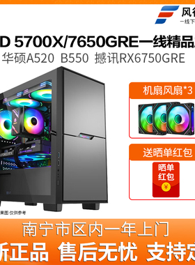 AMD 5700X/7650GRE/5600X游戏DIY电脑组装主机台式机整机豪华