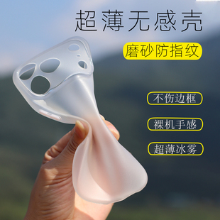 【不伤边框】适用iPhone17超薄手机壳苹果17Promax磨砂软壳Air全包保护套