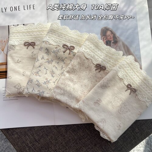 女生纯棉内裤春夏薄款透气纯欲风
