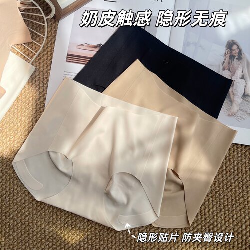 无痕冰丝一片式防夹臀蜜桃臀内裤