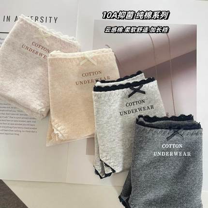 10A抑菌内裤女生纯棉2025春季新款全棉加长裆女士中腰包臀三角裤
