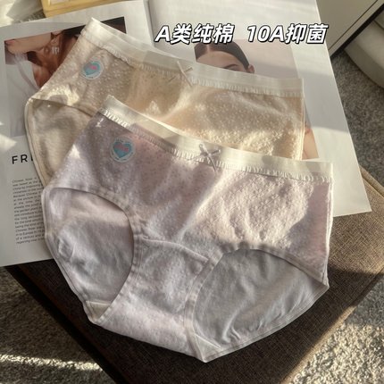 A类纯棉女士三角内裤无痕10A抑菌加长裆中腰舒适透气裸感2025秋冬