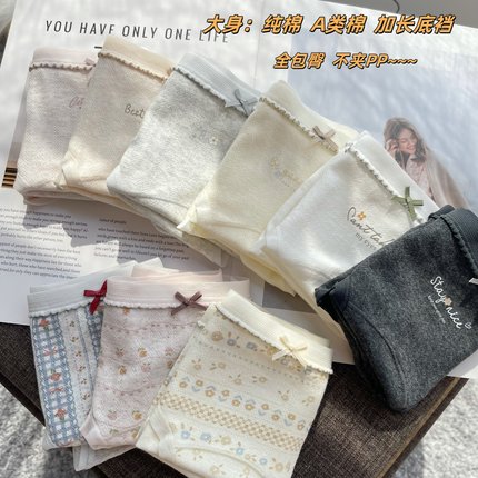 内裤女生纯棉2025新款10A抗菌加长裆女款全棉夏季薄款女士三角裤