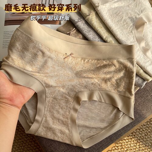 10A抑菌自发热无痕中腰女三角裤
