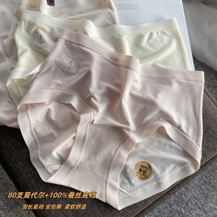 女士2025新款 夏季 80支莫代尔内裤 100%桑蚕丝裆女款 薄款 中腰三角裤
