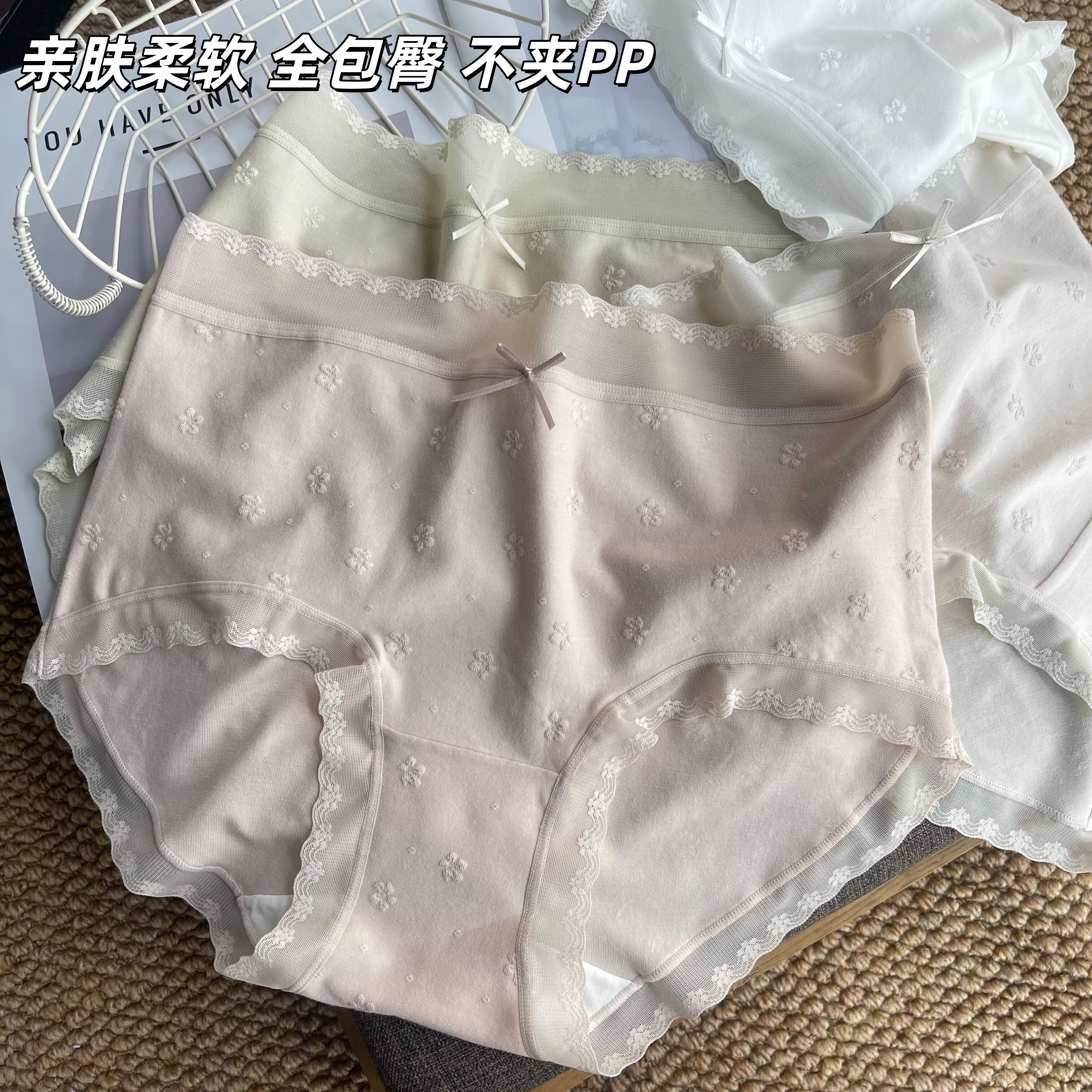 云朵柔软女士内裤蕾丝边提花棉中高腰防夹臀全包臀高弹力2026新款