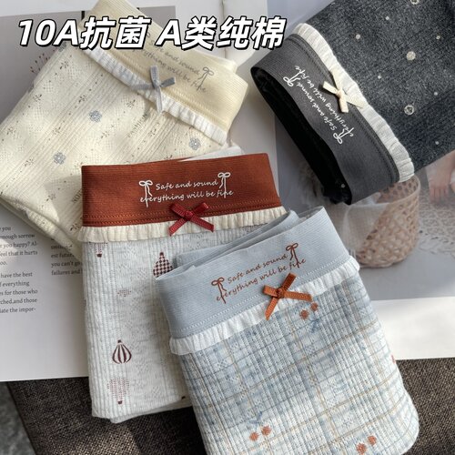 10A抗菌纯棉中腰女三角裤