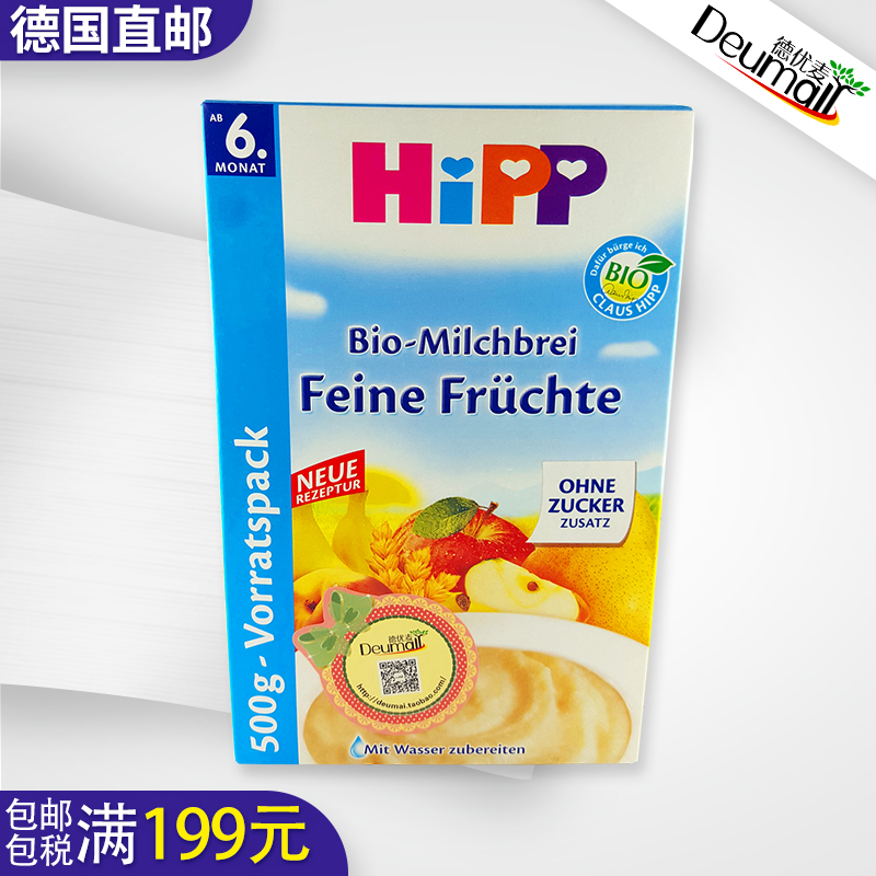 Direct mail of de you mai Germany Hei Bao Hipp Organic Multiple fruit Nutrition Rice noodles High Speed ​​Rail Calcium 6m + 500gin the Milk powder/Food supplement/Nourishment/Snacks , Infant food supplement , Rice flour/Rice cereal/Soup porridge  category - from Buy2taobao.com to provide professional Taobao agent buy service