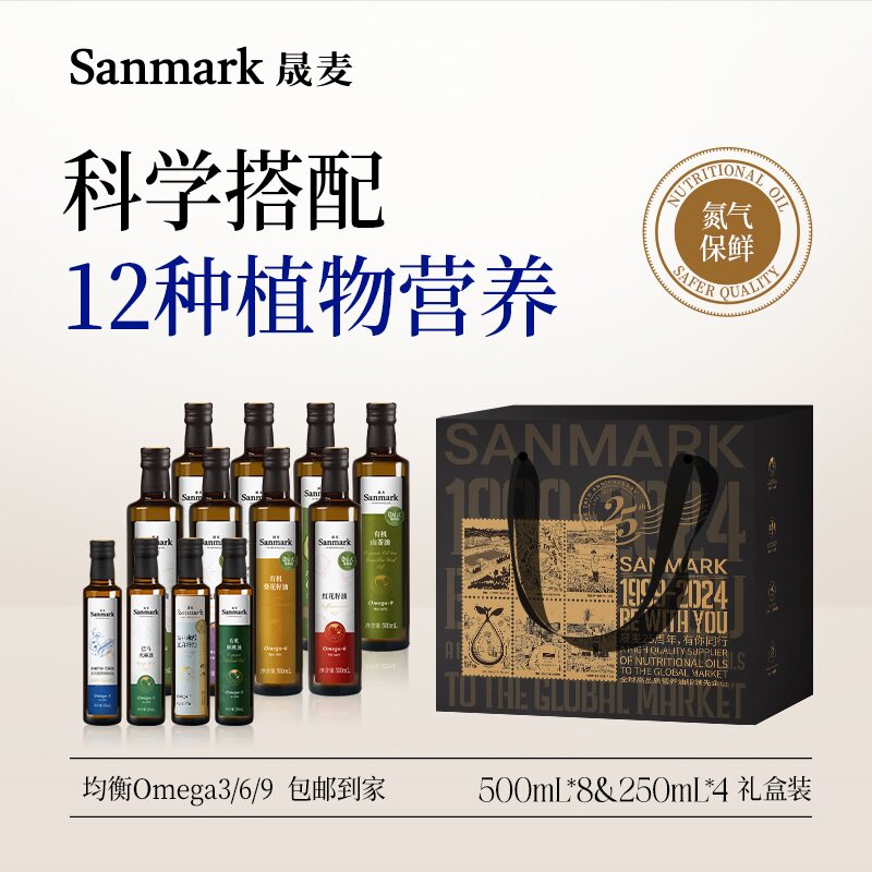 晟麦家油卡套装礼盒12瓶亚麻籽油橄榄红花葡萄员工团购送礼食用油