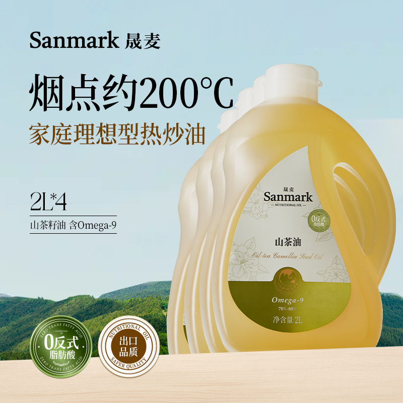 晟麦山茶油2L*4桶囤货装
