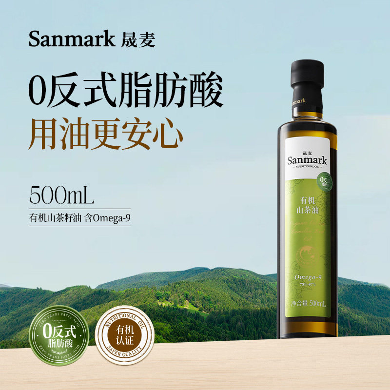 晟麦有机山茶油500ml正宗0反式脂肪酸一级压榨官旗正品热炒食用油