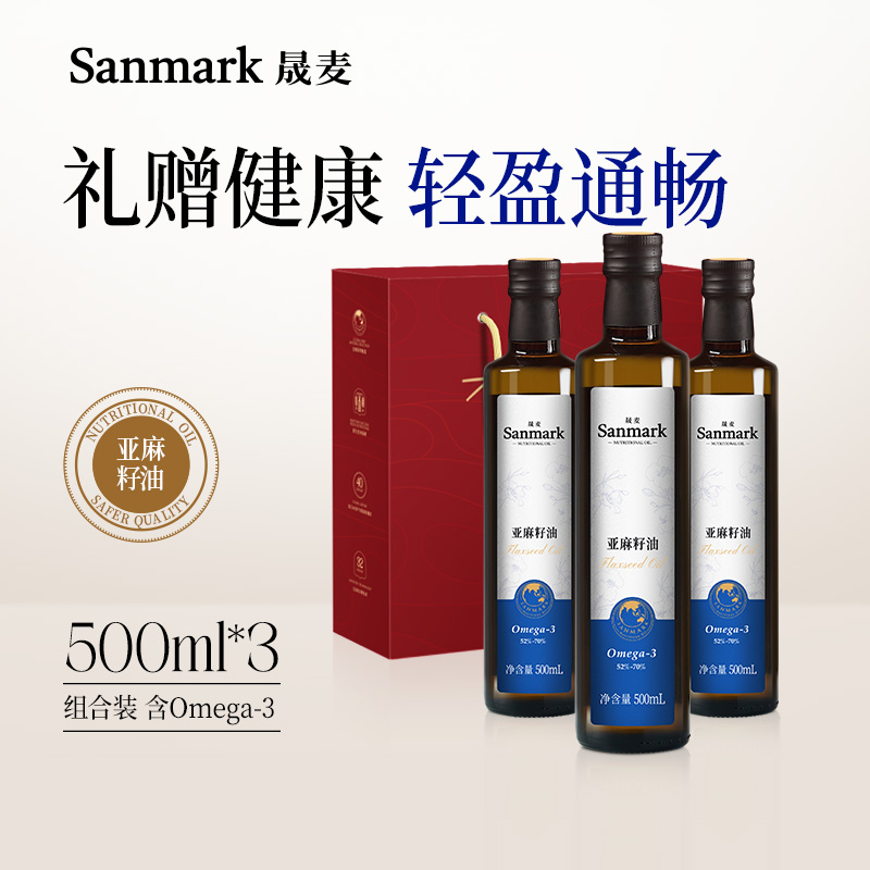 晟麦亚麻籽油礼盒装500ml*3瓶