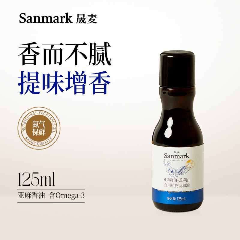 【晟麦亚麻香油】火锅家庭蘸料油碟含芝麻油小瓶麻油香油凉拌宿舍,粮油调味/速食/干货/烘焙,香油,淘宝优惠券,粉丝福利购,淘宝优惠卷