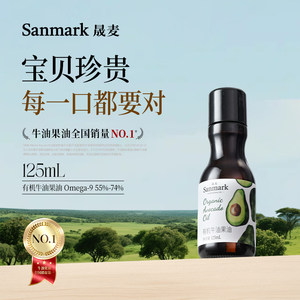 晟麦有机牛油果油125ml冷榨进口原油宝贝专用营养热炒旗舰店正品