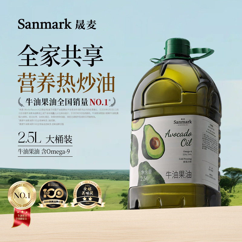2.5L大桶热炒油晟麦牛油果油进口原油冷榨0反omega9正品家用营养