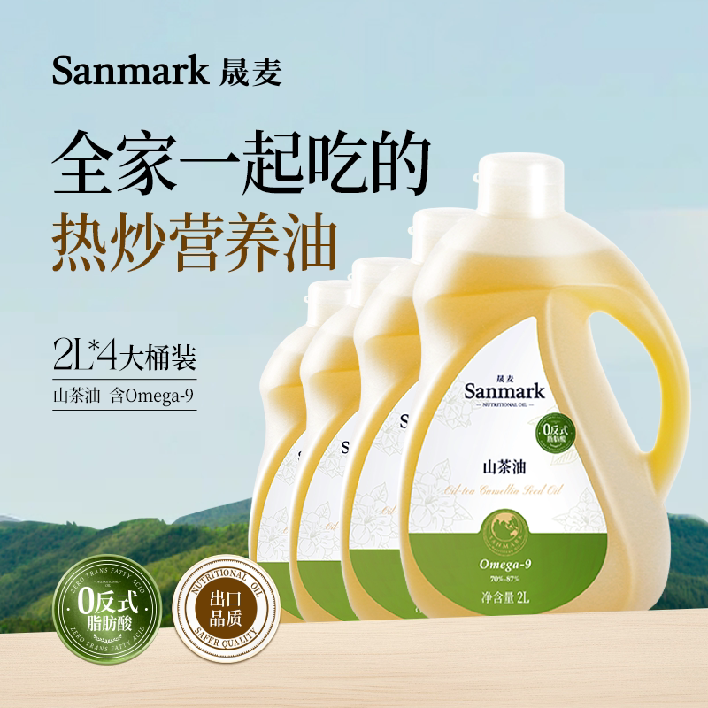 晟麦山茶油2L*4桶囤货装