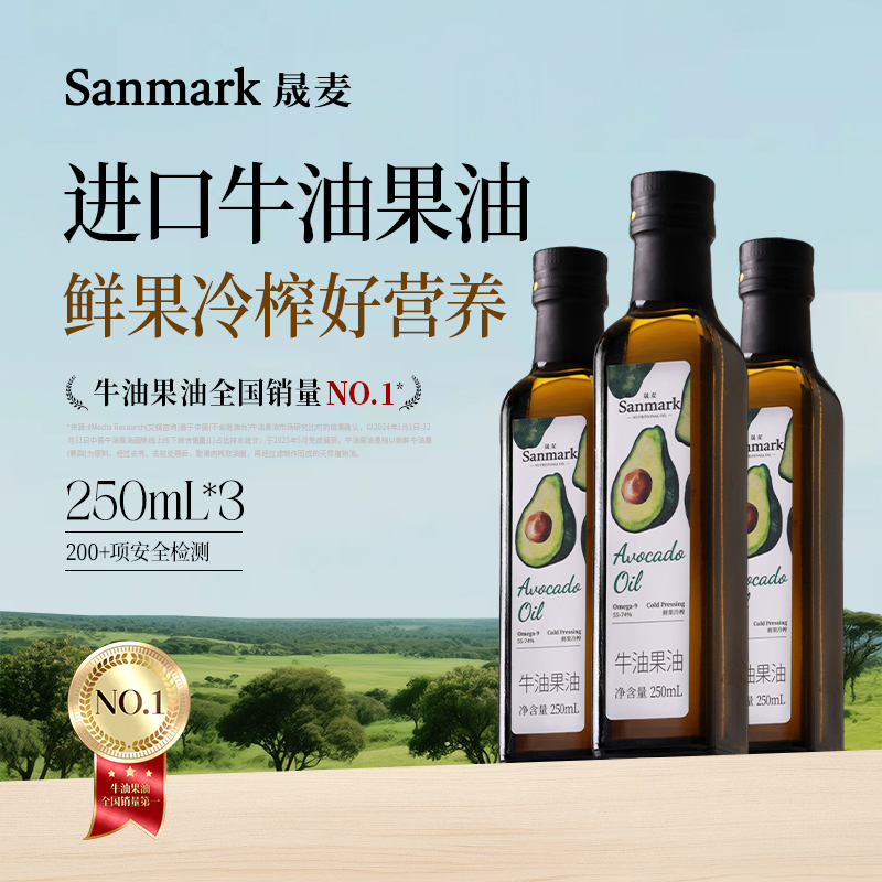 肯尼亚进口 纯牛油果油 冷榨 热炒