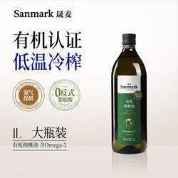 【晟麦 有机核桃油】一级冷榨宝贝孩子营养油1L官方旗舰店正品