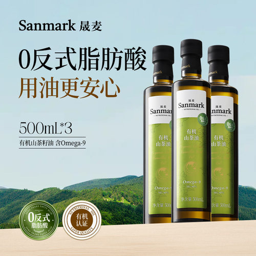 晟麦纯有机山茶油冷榨一级
