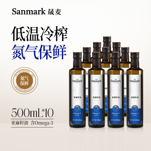 晟麦亚麻籽油家用500ml*10瓶低温
