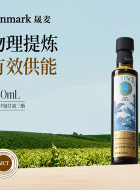 【晟麦 MCT油】碳8中链甘油三酯椰子油C10C8低碳生酮饮食250ml