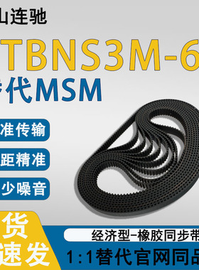 氯丁橡胶同步带玻璃纤维C-HTBN-S3M102-504mm经济型耐磨代替MSM