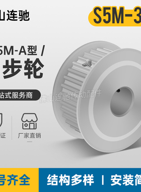 S5M32齿 两面平同步轮 槽宽27 AF型 同步皮带轮齿轮铝32S5M250-A