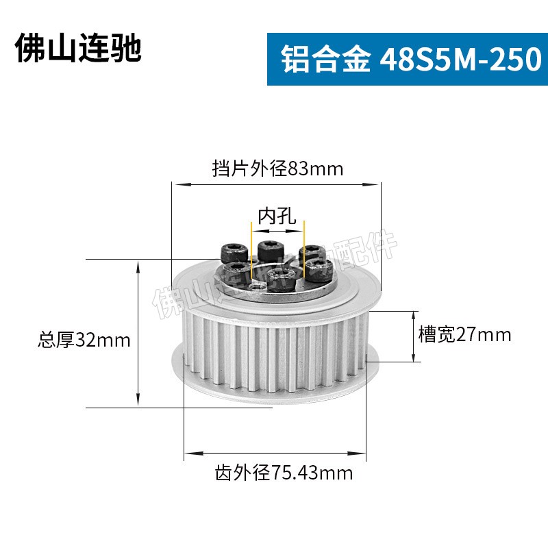 免键式胀紧套同步带轮48S5M100-150 200 250 F型 E型S5M48齿