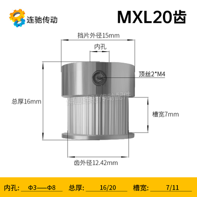 同步轮 MXL20齿 内径5,6,6.35,8 3D打印机 小型同步带轮齿距2.032