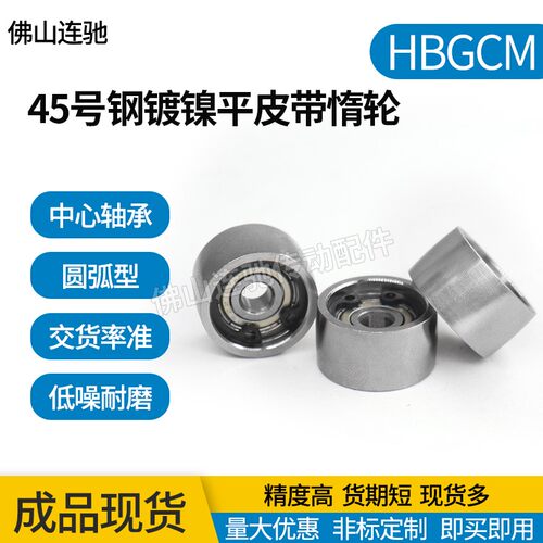 HBGCMENG22中心轴承