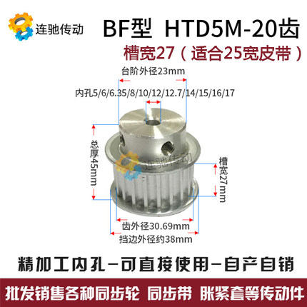 同步轮5M20齿 槽宽27 BF型 带凸台阶同步皮带轮 精加工孔5-15mm