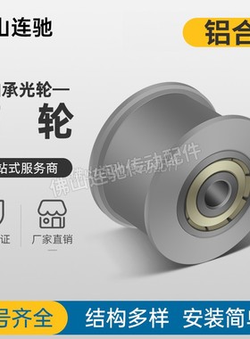 同步惰轮EVF31 AFDF两边轴承有挡板背面张紧型EVF81适S2M/S3M/S5M