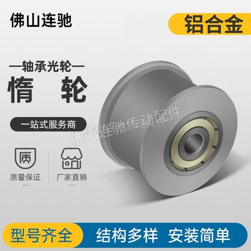 同步惰轮两边轴承背面张紧型