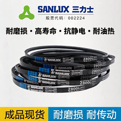 三力士Z型三角带农机用橡胶