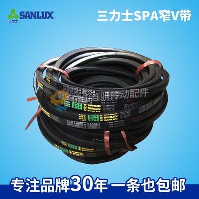 三力士三角带耐油窄V带SPA3232/SPA3282/SPA3332/SPA3350/SPA3382