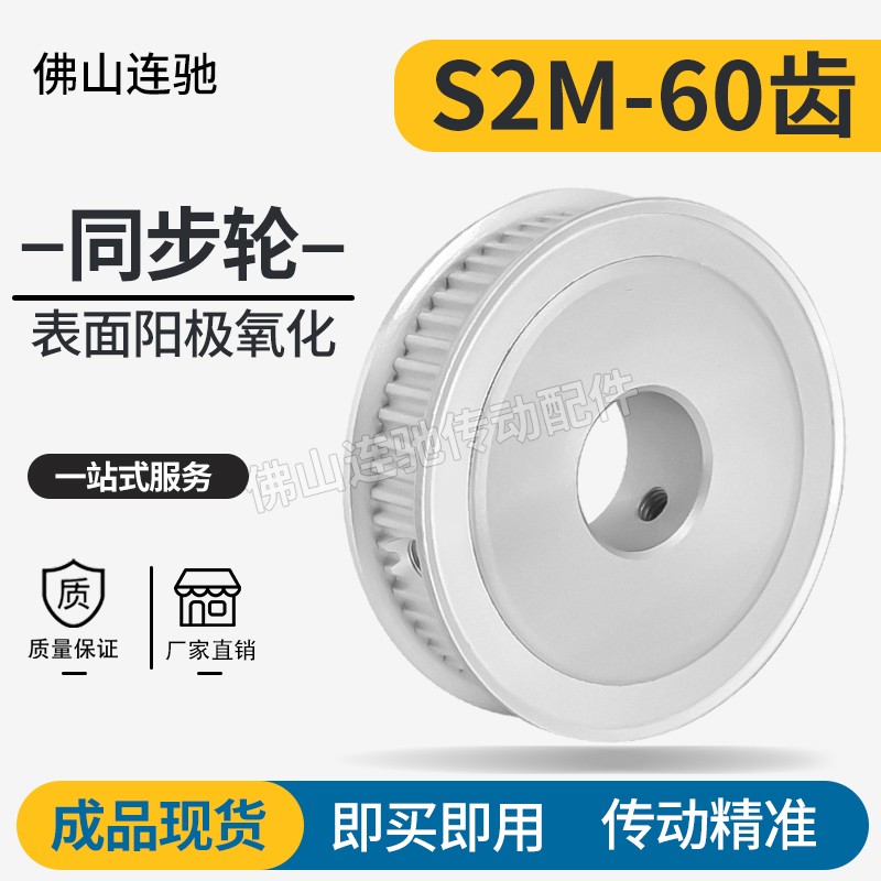 S2M60齿同步皮带轮槽宽7/11A型 铝合金氧化HTPA60S2M060-A-P5-20 五金/工具 带轮 原图主图