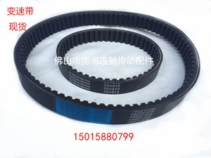 变速带31*950 英制公制变速带 变速带 工业皮带齿形皮带