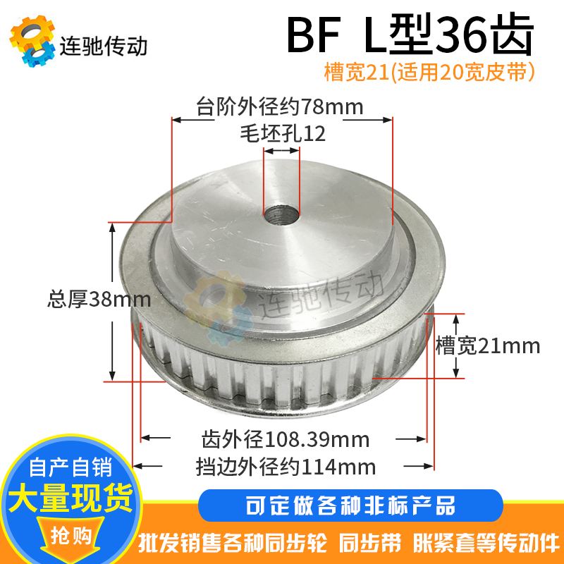 L型铝合金同步皮带轮 同步轮L36齿 齿宽21/27  齿距9.525 同步轮