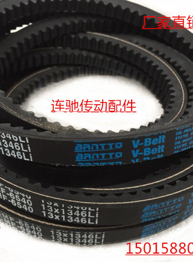 高速防油带 三角齿带空压机带XPB1500  XPB1460 1320