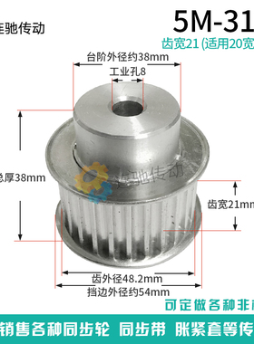 5m31齿 同步带轮 同步轮 铝合金5M31齿 带轮 带宽20mm同步皮带轮