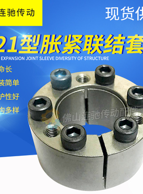 胀套涨紧套Z21-14*26*17、Z21-15*28*17、Z21-16*32*17免键轴套