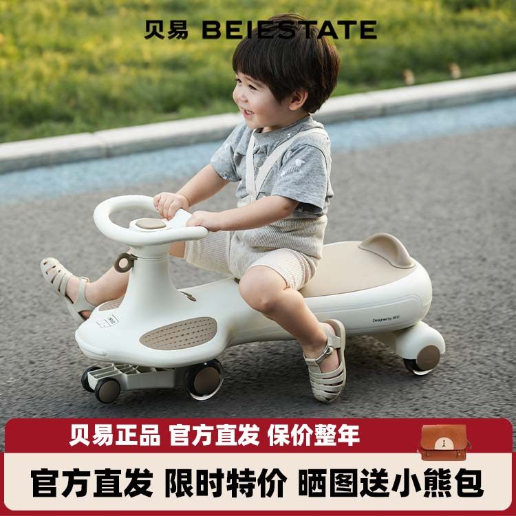 贝易皇室扭扭车带拖斗儿童2岁轻音防侧翻溜溜车大人可坐亲子共乘