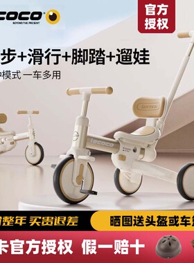 lecoco乐卡沃克S3儿童多功能三轮车宝宝脚踏车平衡车轻便遛娃神器