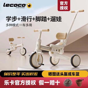 多功能溜娃三轮车平衡车