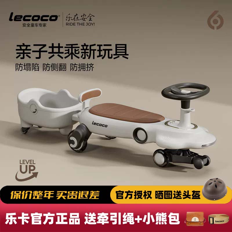 乐卡儿童扭扭车防侧翻万向闪光轮