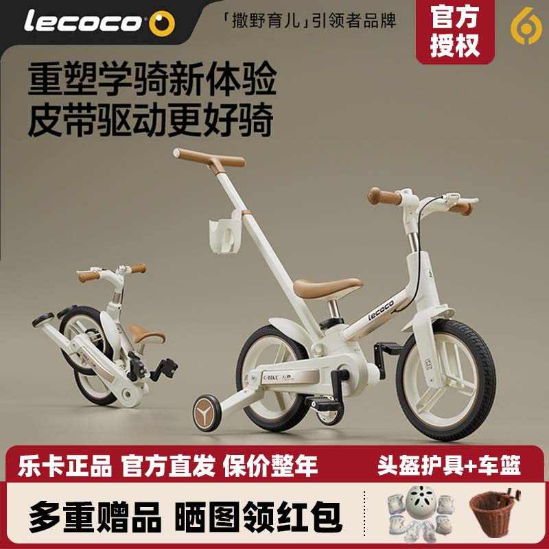 lecoco乐卡儿童自行车平衡车