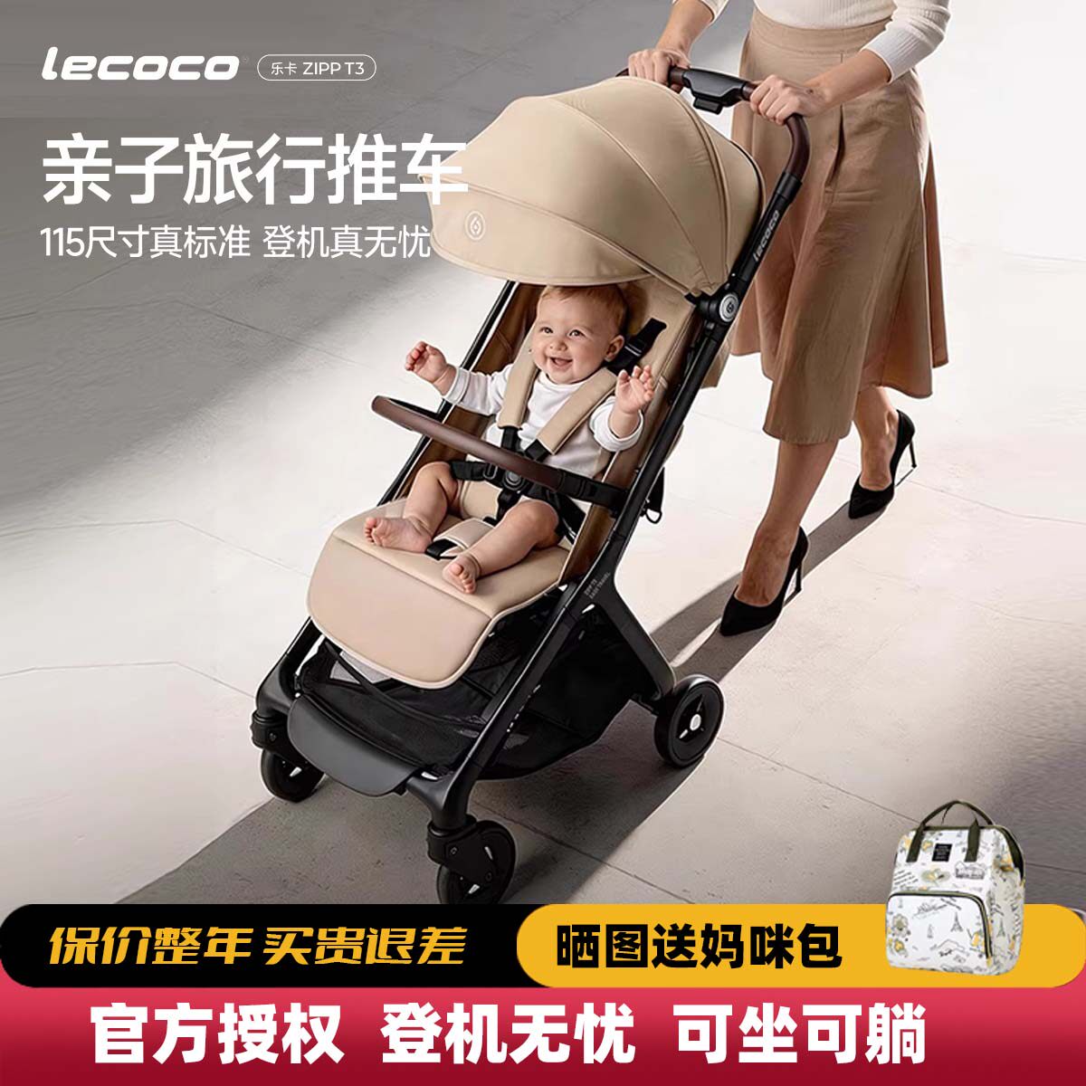 lecoco乐卡t3轻便折叠婴儿车115亲子旅行口袋推车登机溜遛娃神器