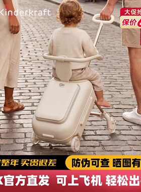 KK遛娃可坐可骑二合一登机箱
