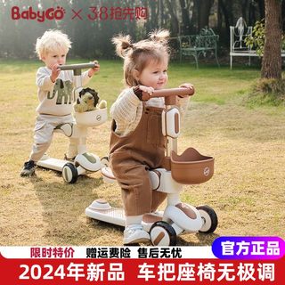 babygo探索家儿童滑板车1一3一6岁小孩宝宝四合一可坐推滑滑溜溜