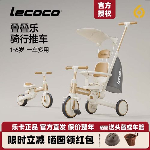 全新升级三轮车多功能溜娃车